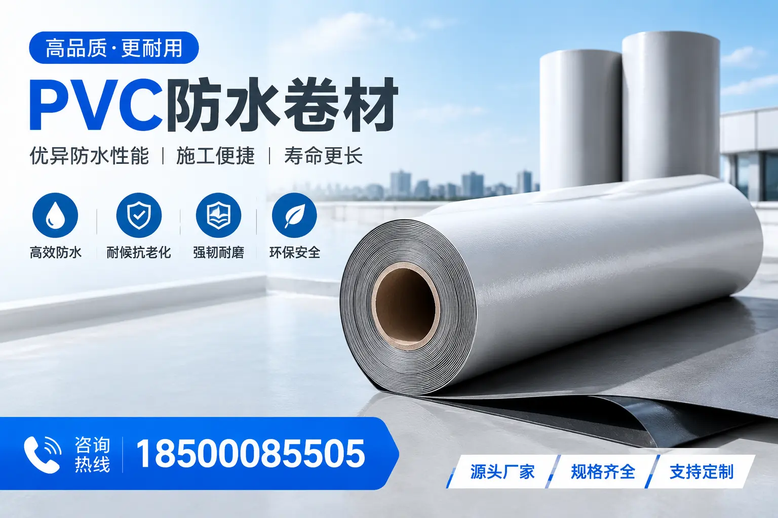 如何正确使用PVC防水卷材,提升家居防水效果,适合铜陵的用户